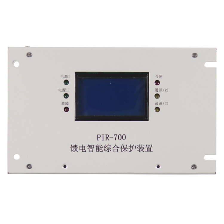 PIR-700饋電智能綜合保護(hù)裝置-上海頤坤自動化控制設(shè)備有限公司