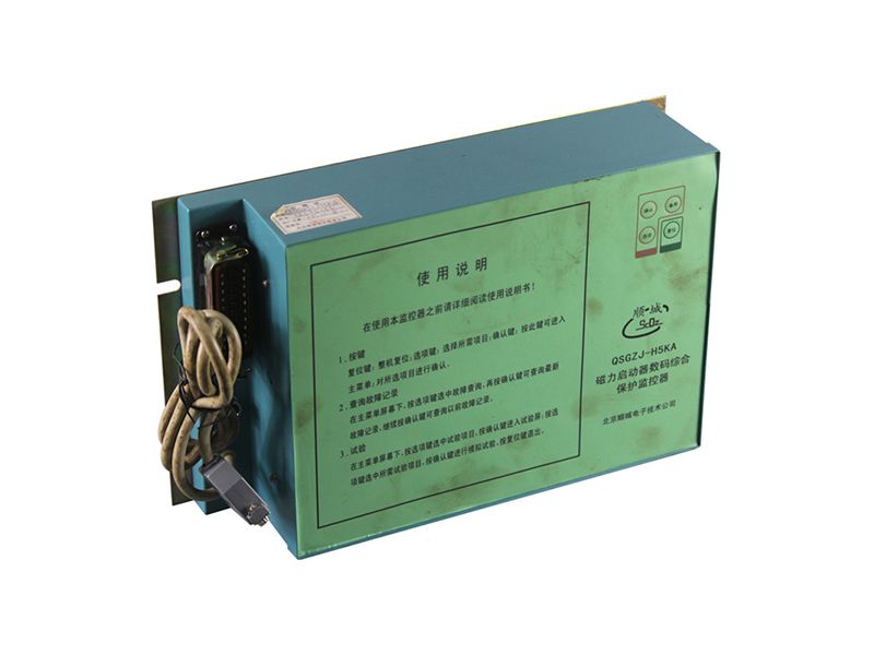 北京順城QSGZJ-H5KA磁力啟動器數(shù)碼綜合保護監(jiān)控器