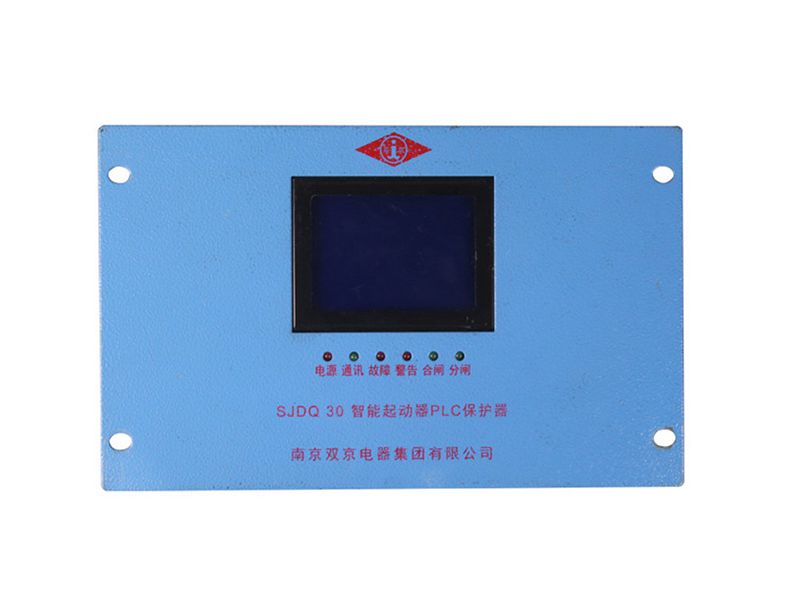南京雙京SJDQ30智能起動(dòng)器PLC保護(hù)器