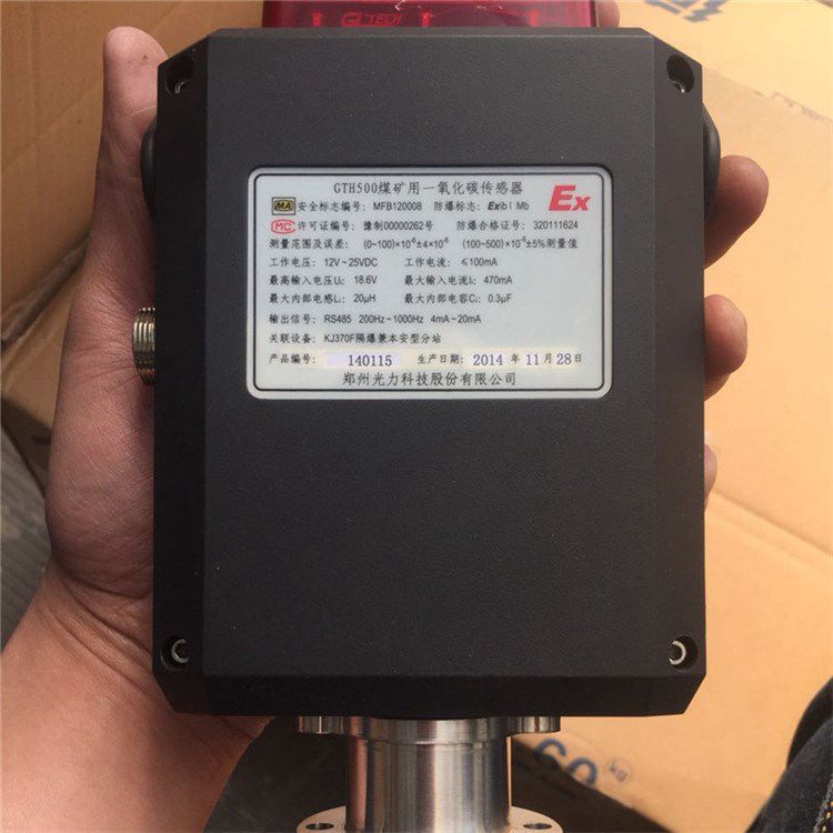 鄭州光力GTH500煤礦用一氧化碳傳感器