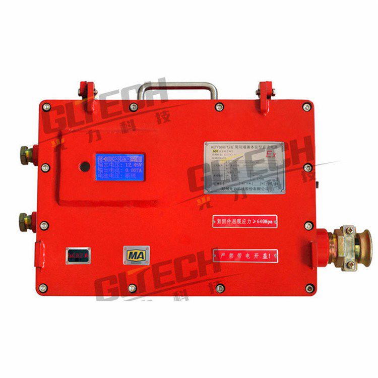 鄭州光力KDY660/12礦用隔爆兼本安型直流電源