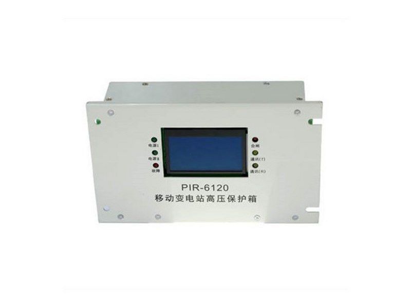 PIR-6120礦用隔爆兼本質(zhì)安全型移動變電站用高壓真空開關(guān)綜合保護(hù)裝置_上海頤坤自動化控制設(shè)備有限公司