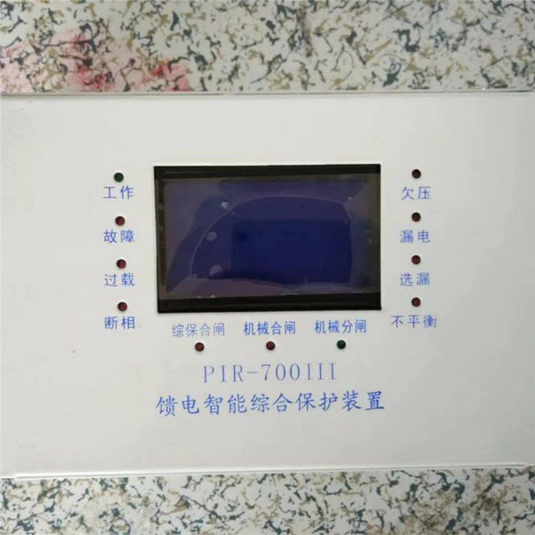 PIR-700III饋電智能綜合保護裝置_上海頤坤自動化控制設(shè)備有限公司