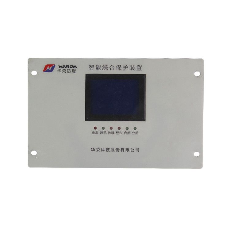 LM3166-B02智能綜合保護(hù)裝置_上海華榮科技股份有限公司