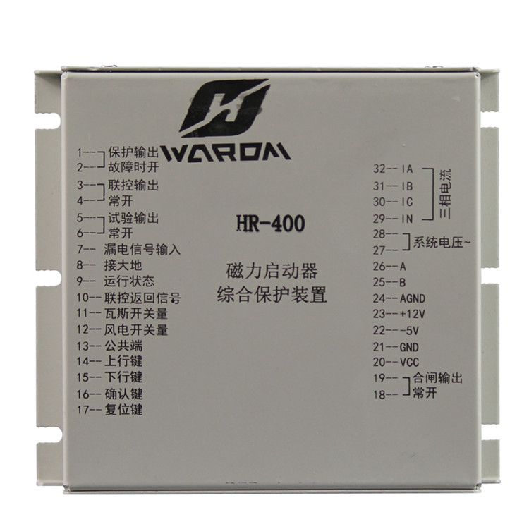 上海華榮磁力起動器保護(hù)器_HR-400磁力啟動器綜合保護(hù)裝置