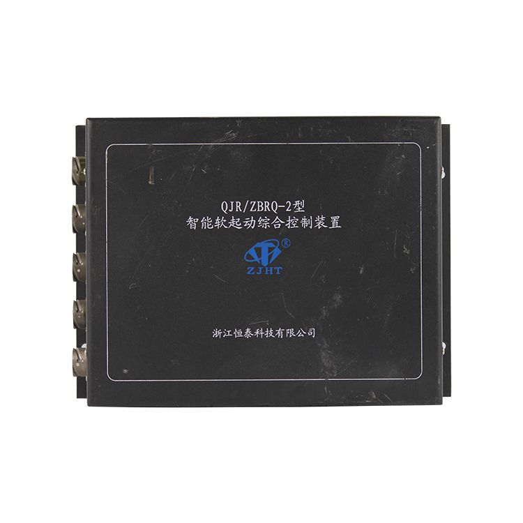 QJR/ZBRQ-3型智能軟起動(dòng)綜合控制裝置_浙江恒泰科技有限公司