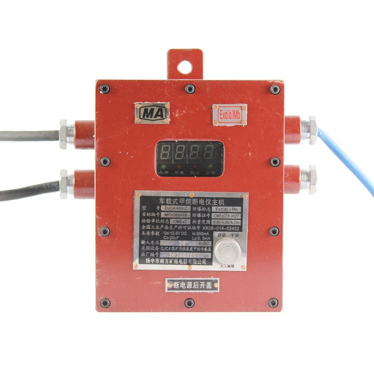 揚中南方DJC4-400-Z車載式甲烷斷電儀主機_揚中市南方礦用電器有限公司