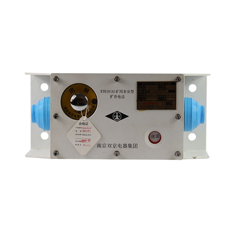 南京雙京電器KTK18(A)礦用本安型擴(kuò)音電話煤礦防爆急停閉鎖開關(guān)