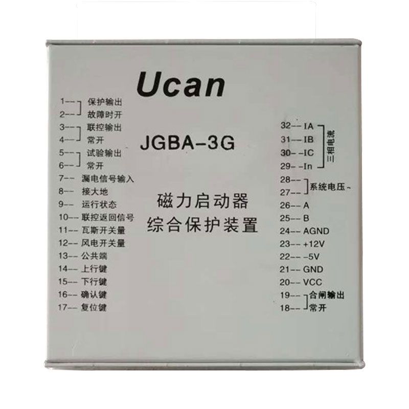 濟(jì)源煤炭高壓_JGBA-3G磁力啟動器綜合保護(hù)裝置