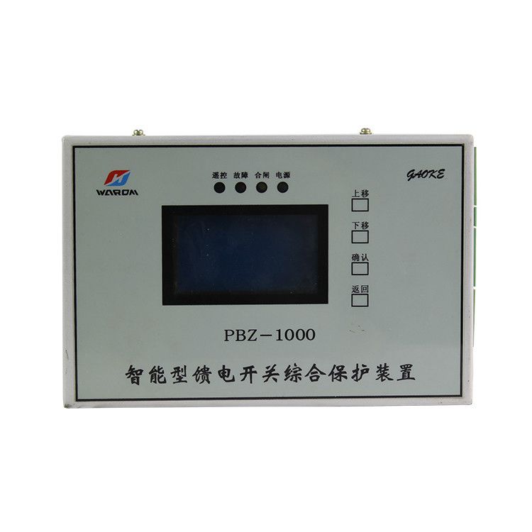 上海華榮科技PBZ-1000智能型饋電開關(guān)綜合保護(hù)裝置礦用保護(hù)器