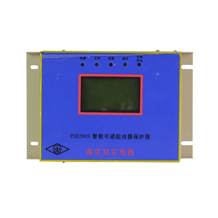 南京雙京PIB200N智能可逆起動(dòng)器保護(hù)器礦用保護(hù)裝置