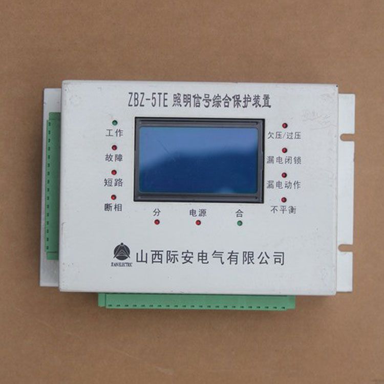 山西際安電氣ZBZ-5TE照明信號(hào)綜合保護(hù)裝置礦用智能開(kāi)關(guān)保護(hù)器