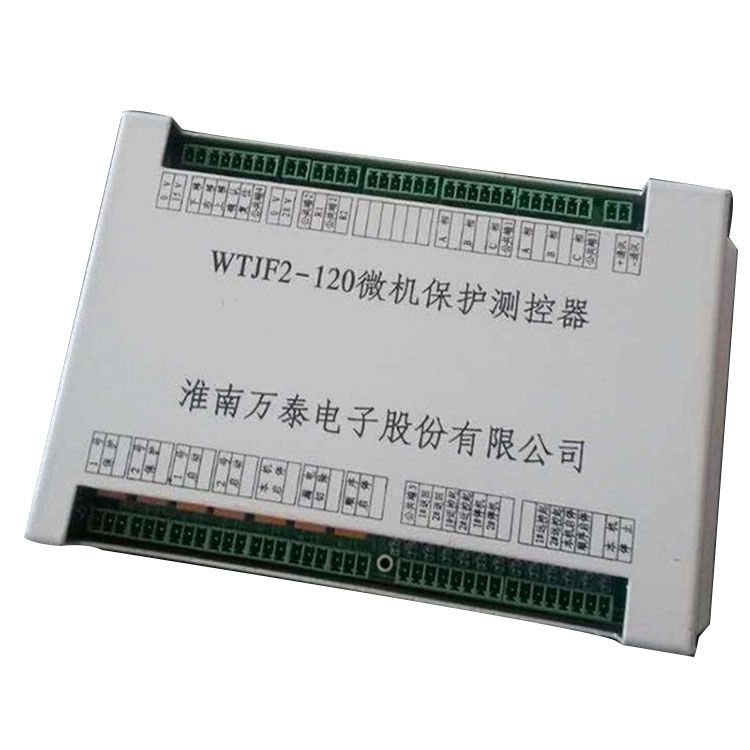 淮南萬泰電子_WTJF2-120微機(jī)保護(hù)測控器