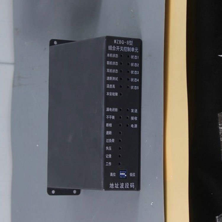 中國(guó)電光防爆WZBQ-8礦用保護(hù)器 組合開(kāi)關(guān)控制單元