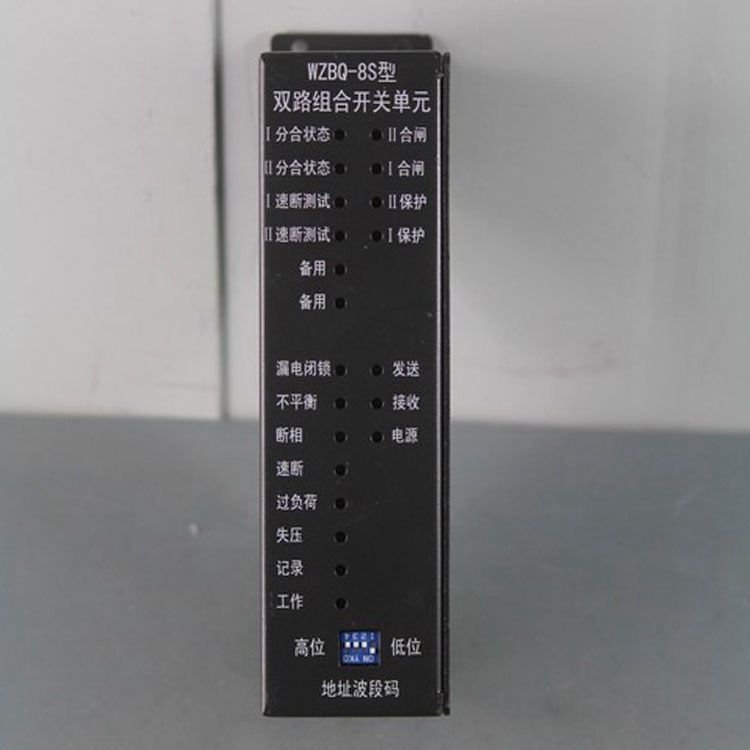 中國(guó)電光防爆WZBQ-8S礦用保護(hù)器 雙路組合開(kāi)關(guān)單元