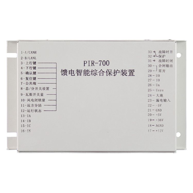 上海頤坤自動(dòng)化PIR-700保護(hù)器 礦用饋電智能綜合保護(hù)裝置