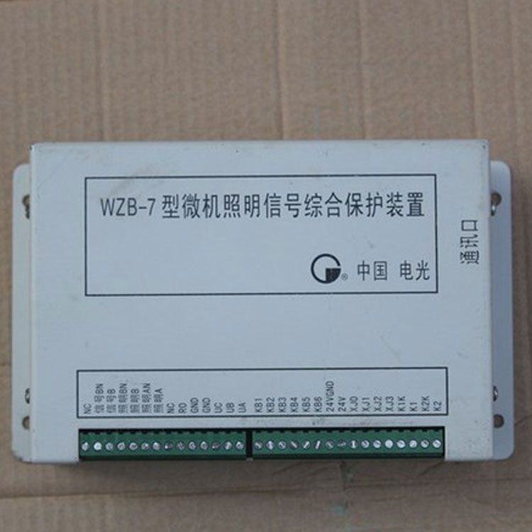 中國電光防爆WZB-7礦用保護(hù)器 微機(jī)照明信號綜合保護(hù)裝置