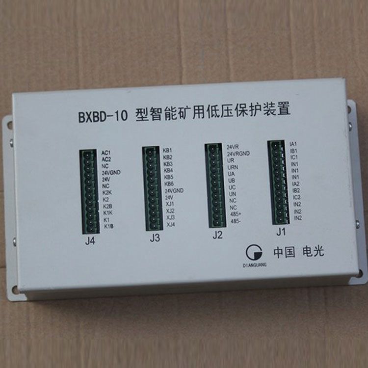 中國電光防爆BXBD-10保護(hù)器 智能礦用低壓保護(hù)裝置