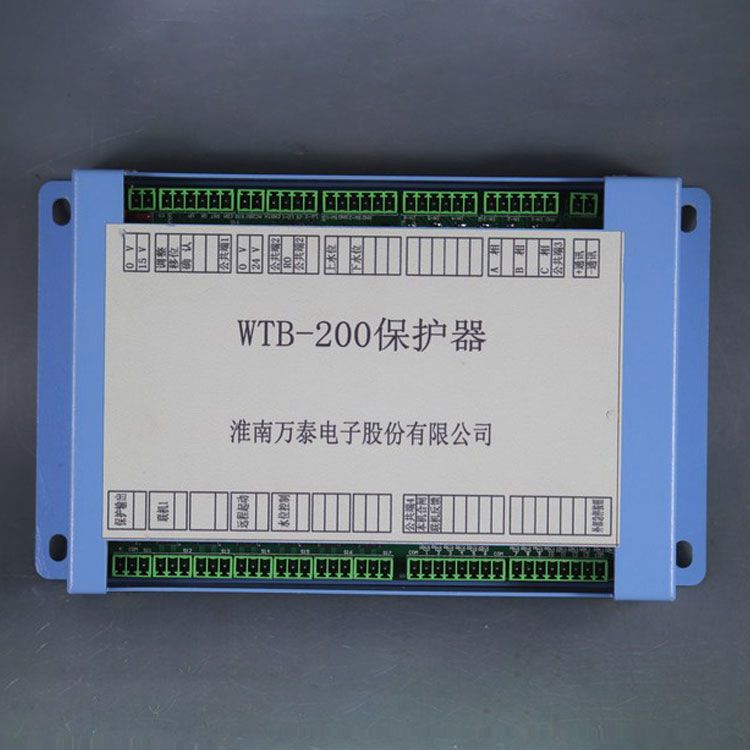 淮南萬泰電子WTB-200保護(hù)器 礦用保護(hù)裝置