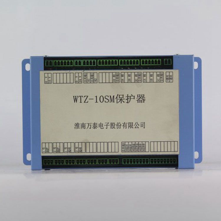 淮南萬泰電子WTZ-10SM保護(hù)器 WT-ZM-II礦用保護(hù)裝置