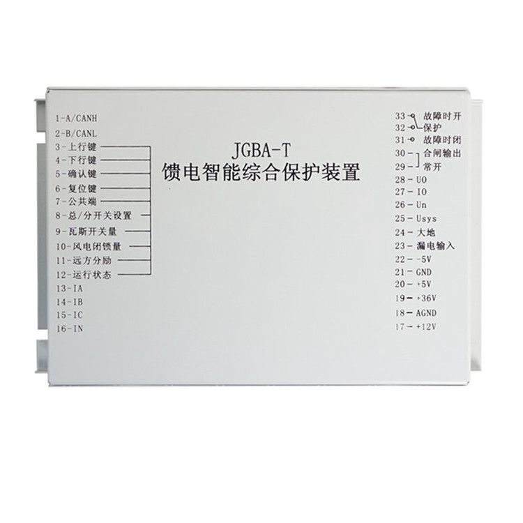 濟(jì)源煤炭高壓JGBA-T保護(hù)器 礦用饋電智能綜合保護(hù)裝置