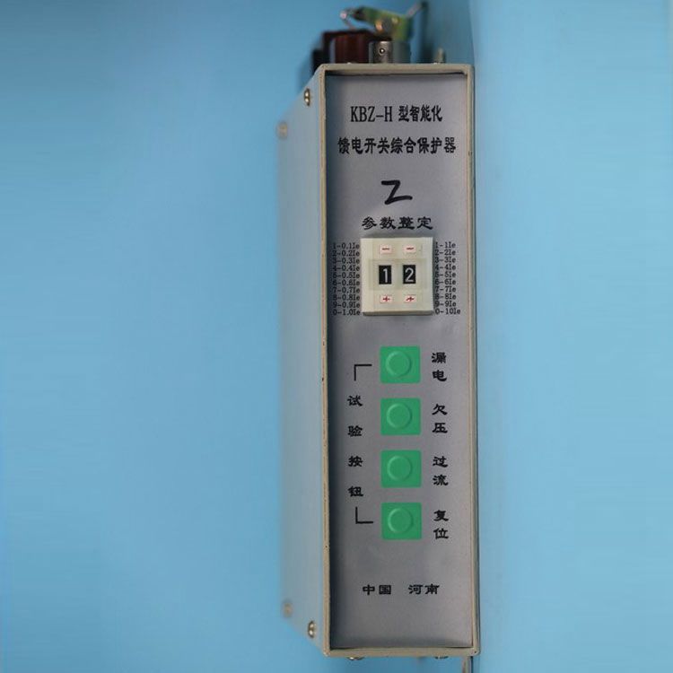 濟(jì)源鑫科KBZ-H保護(hù)器 礦用智能化饋電開關(guān)綜合保護(hù)裝置