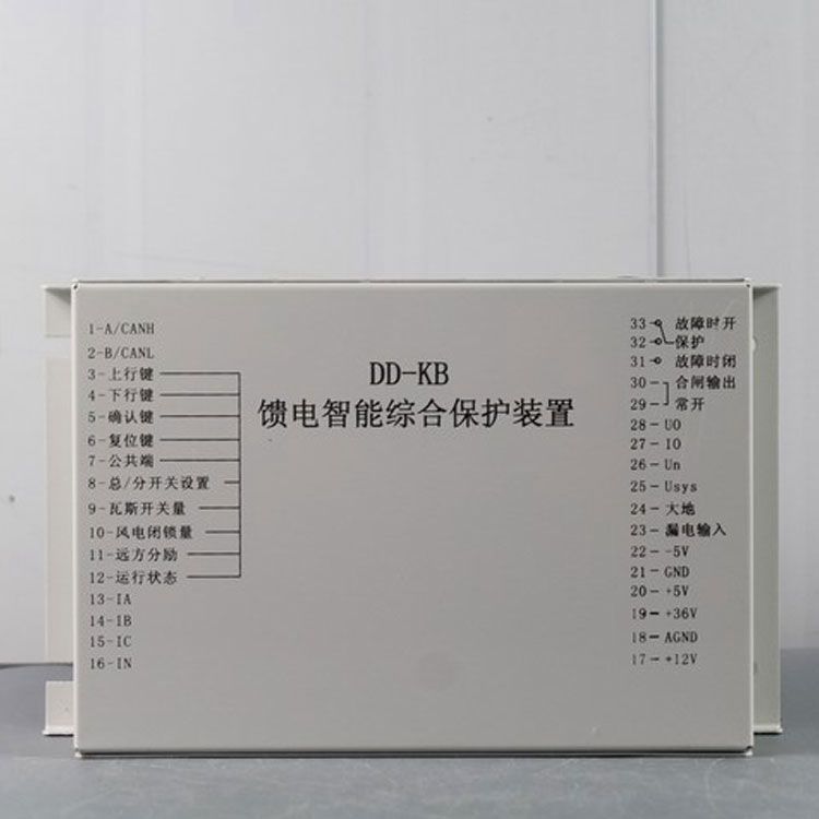 濟(jì)源東電DD-KB保護(hù)器 礦用饋電智能綜合保護(hù)裝置低壓饋電綜合保護(hù)測(cè)控裝置