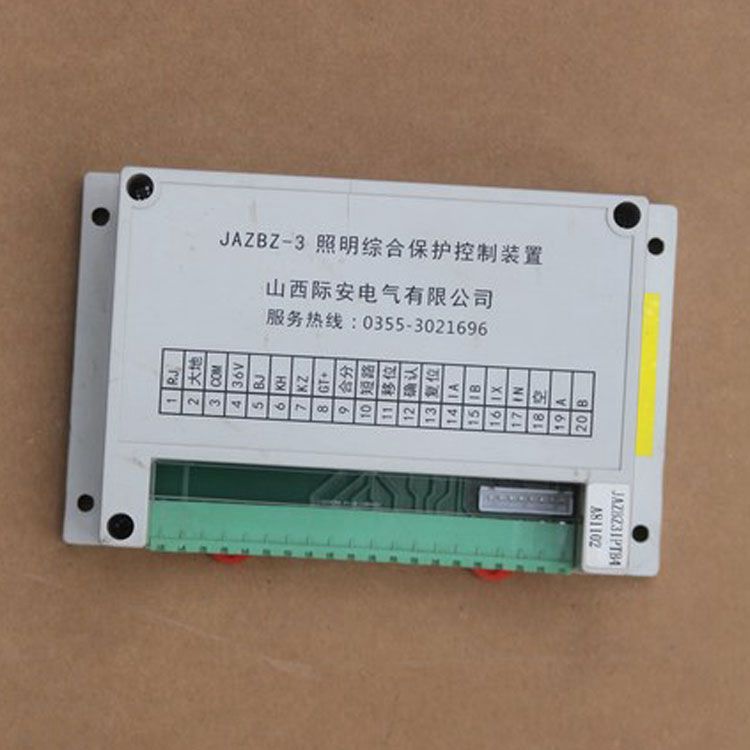 山西際安JAZBZ-3保護(hù)器 礦用照明綜合保護(hù)控制裝置