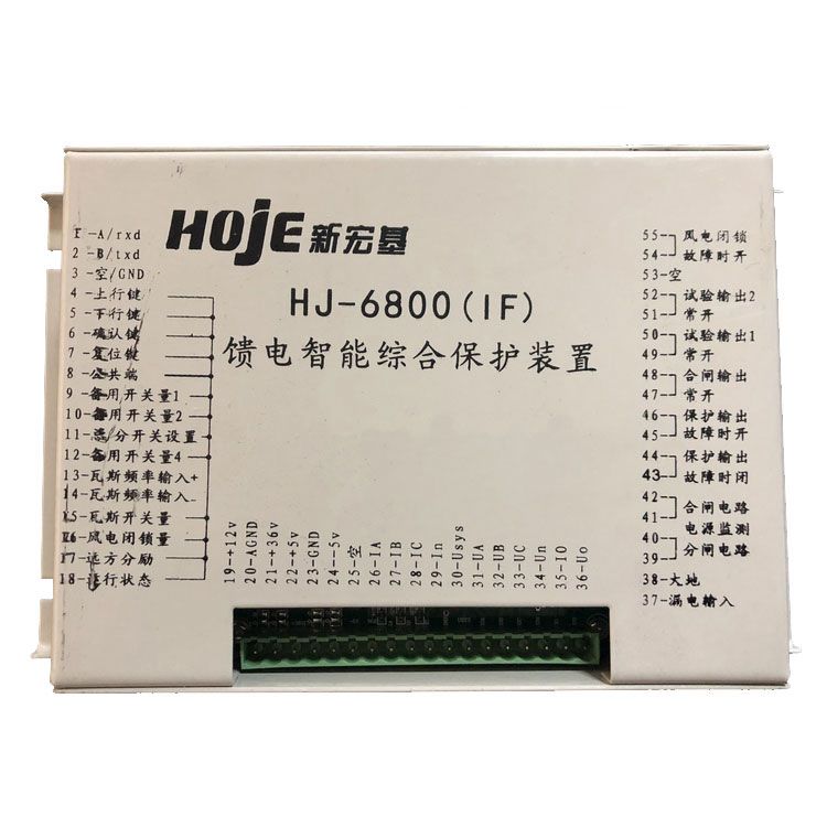 浙江新宏基HOJE-6800(IF)保護(hù)器 礦用饋電智能綜合保護(hù)裝置