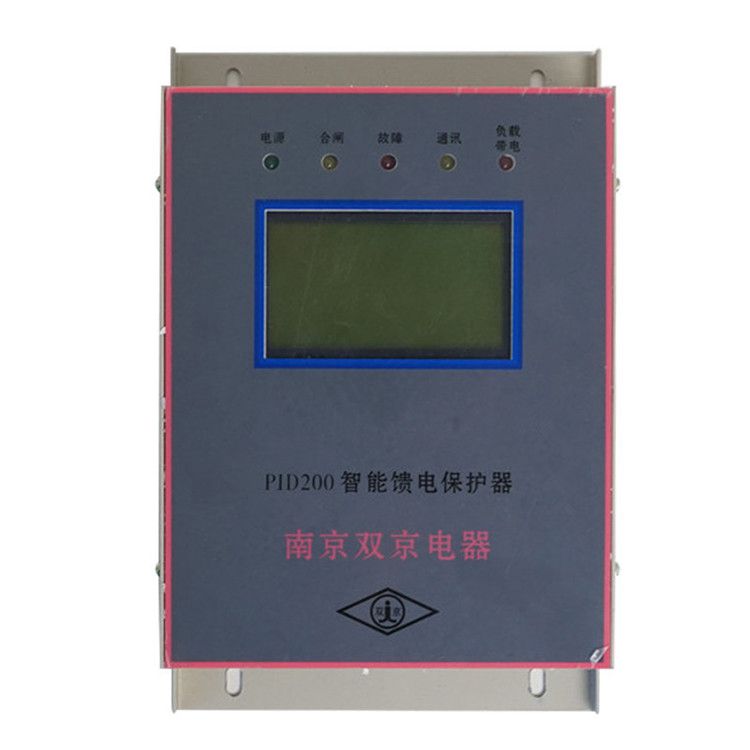 南京雙京電器PID200保護器 礦用智能饋電保護裝置