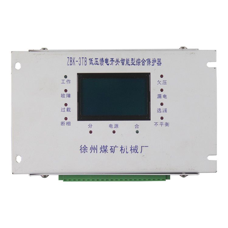 ZBK-3TB保護(hù)器 礦用低壓饋電開關(guān)智能型綜合保護(hù)裝置