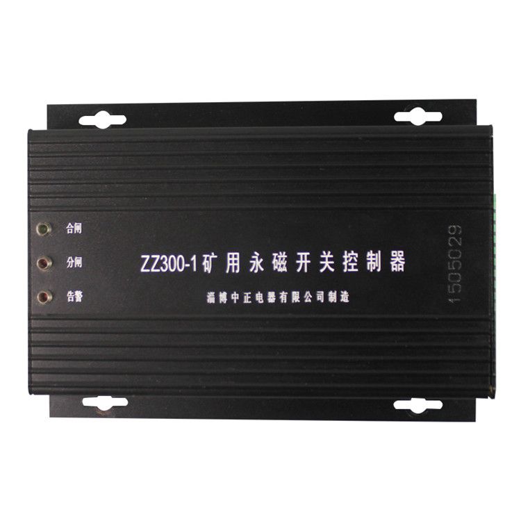 淄博中正ZZ300-1控制器 礦用永磁開(kāi)關(guān)控制裝置