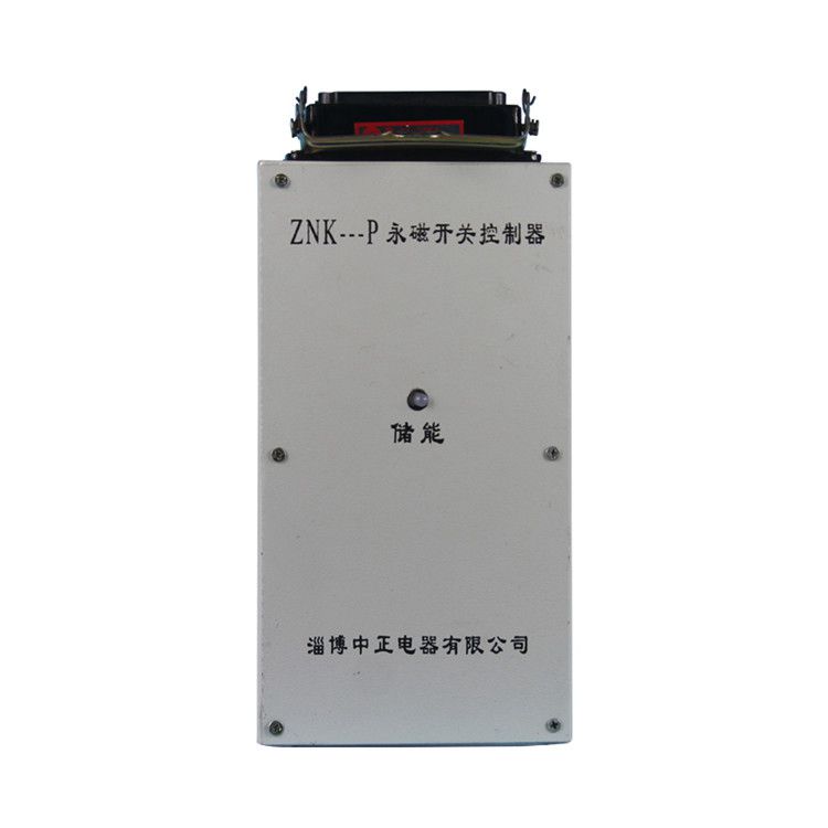 淄博中正ZNK---P控制器 礦用永磁開(kāi)關(guān)控制裝置