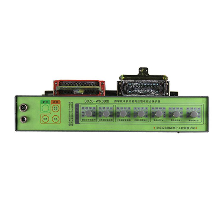 北京安華順誠SDZB-W6.3B保護(hù)器 礦用數(shù)字技術(shù)多功能高壓饋電綜合保護(hù)裝置