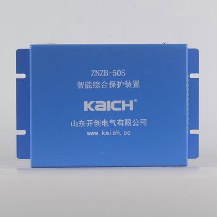 山東開創(chuàng)電氣ZNZB-50S保護(hù)器 礦用智能綜合保護(hù)裝置