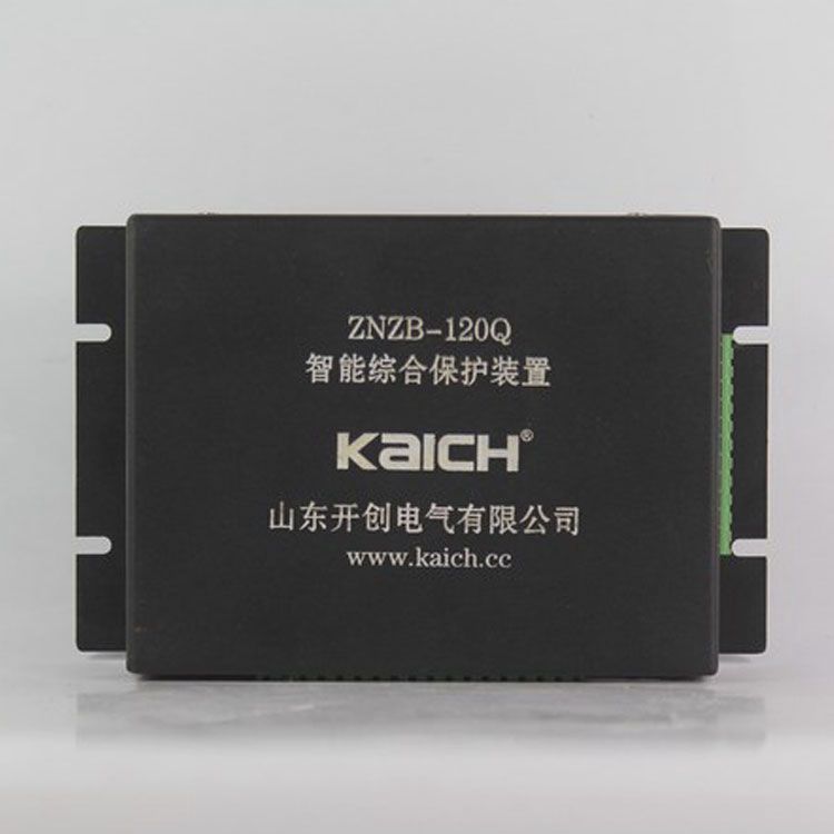 山東開創(chuàng)電氣ZNZB-120Q保護器 礦用智能綜合保護裝置