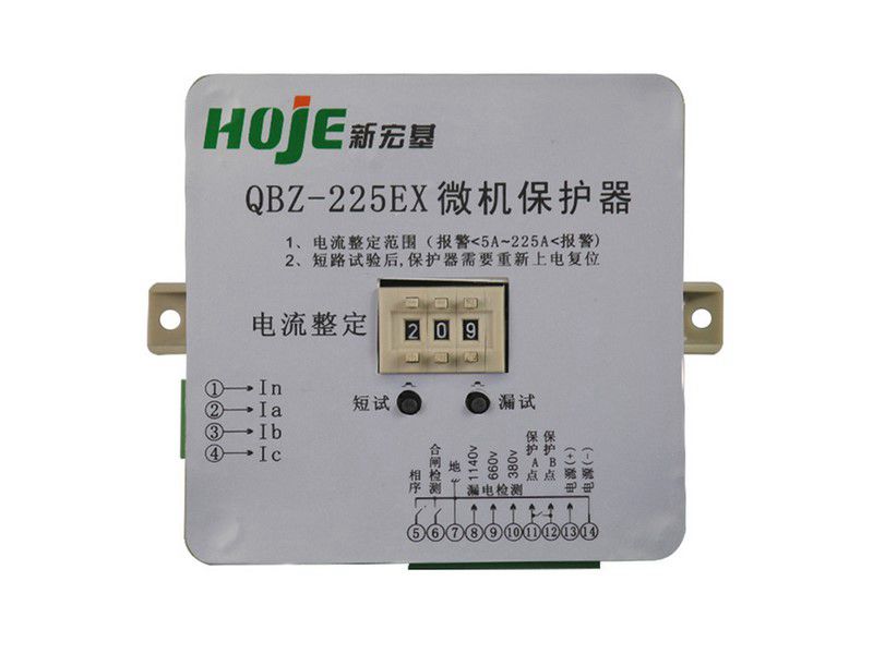 QBZ-225EX微機保護器電磁起動器智能保護器_新宏基煤礦用保護裝置