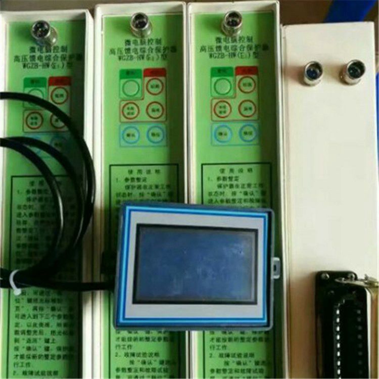 WGZB-HW2微電腦控制高壓饋電綜合保護器WGZB-HW(II)_濟源煤炭高壓開關有限公司