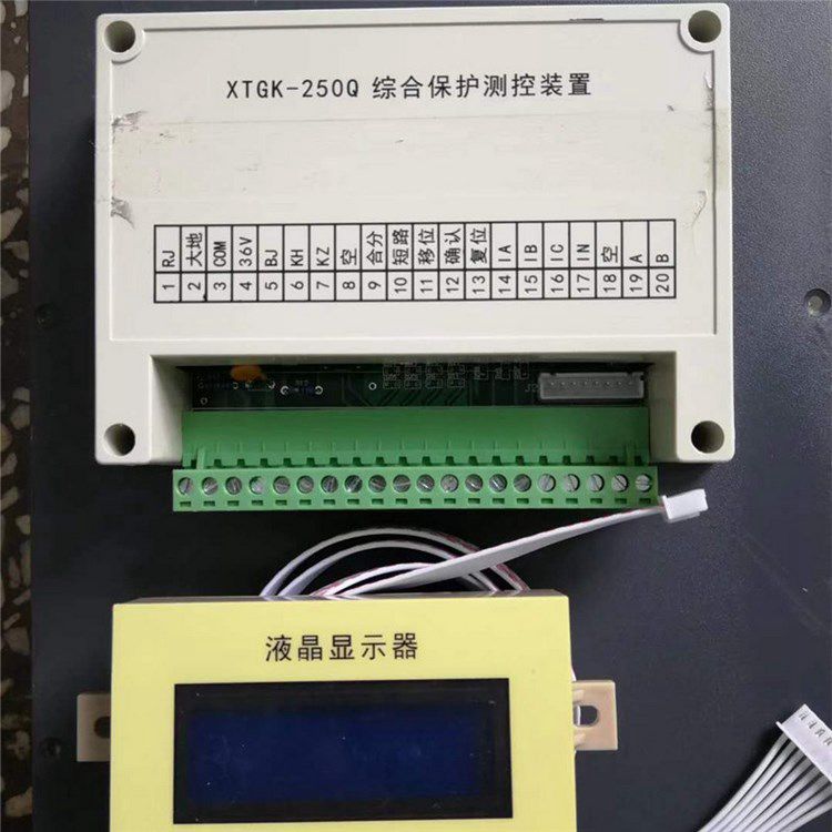 濟(jì)源市信通高科電器XTGK-250Q綜合保護(hù)測控裝置