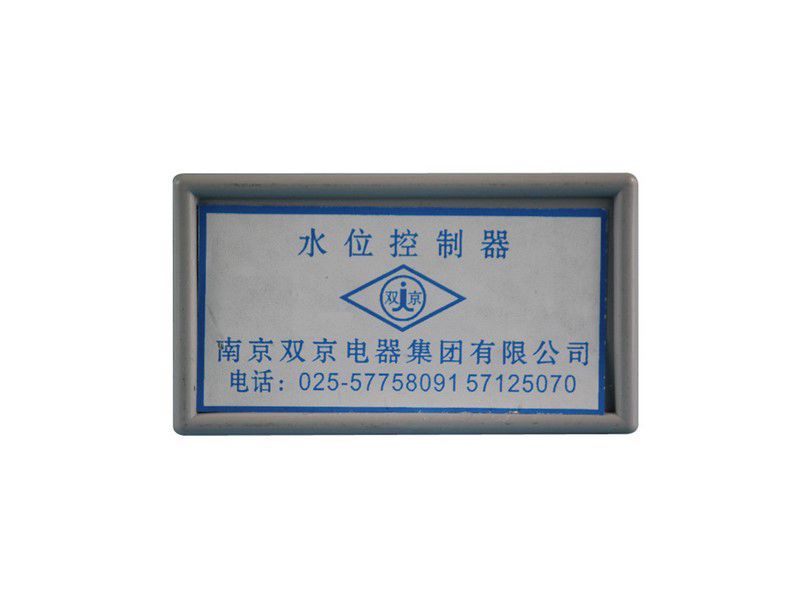 SK-I水位自動控制器/水位控制器_南京雙京礦用水位控制裝置啟動器