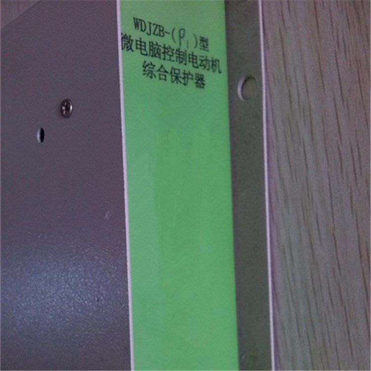 WDJZB-P1微電腦控制電動(dòng)機(jī)綜合保護(hù)器_濟(jì)源市平光電器有限公司