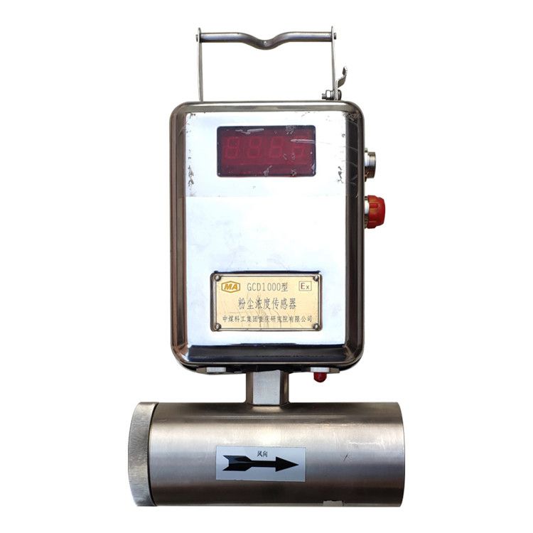 三正集團(tuán)礦用氣體傳感器GCD1000粉塵濃度傳感器