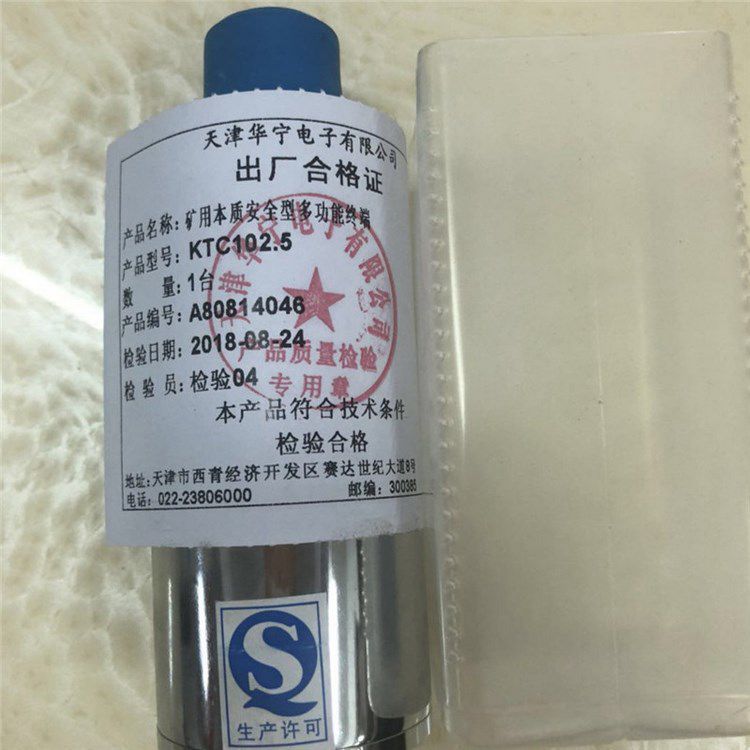 KTC102.5礦用本質(zhì)安全型多功能終端 天津華寧電子有限公司