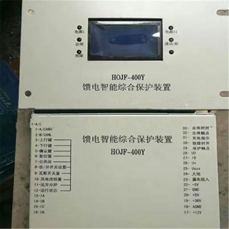HOJF-400Y饋電智能綜合保護裝置 永煤工礦機械有限公司