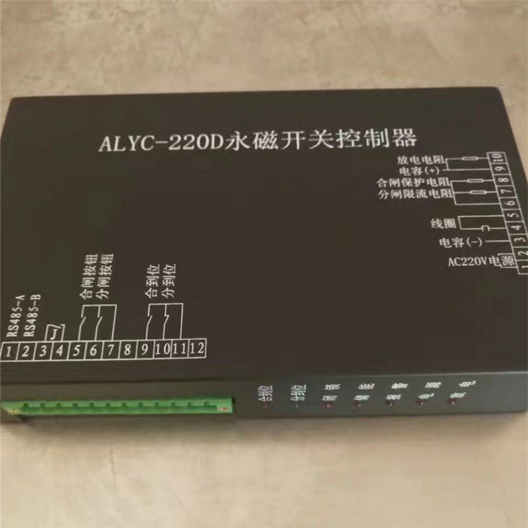 ALYC-220D永磁開關(guān)控制器 濟寧永煤工礦機械有限公司