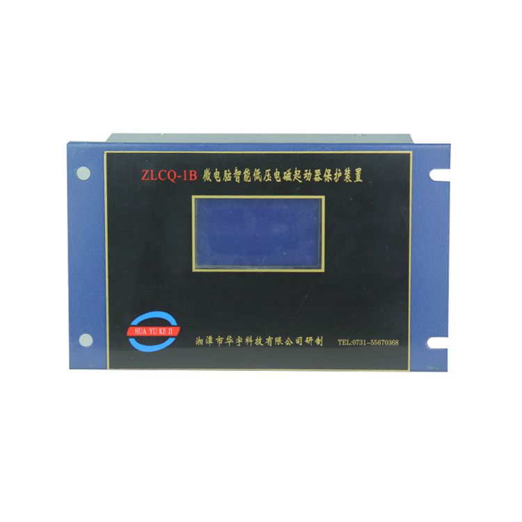 ZLCQ-1C微電腦智能低壓電磁起動(dòng)器保護(hù)裝置|湘潭華宇