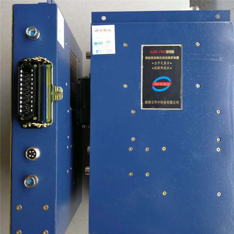 ZLZB-7YAT微電腦智能移變高壓綜合保護(hù)裝置|湘潭華宇科技