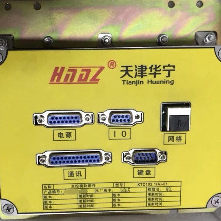 KTC102.1(A)-01主控模塊部件 天津華寧電子有限公司