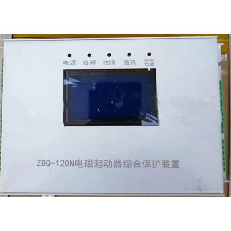 ZBQ-120N電磁起動(dòng)器綜合保護(hù)裝置 濟(jì)寧永煤工礦機(jī)械有限公司