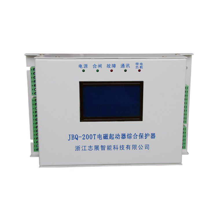 JBQ-200T電磁起動器智能綜合保護器 浙江志展智能科技有限公司